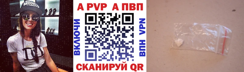 Купить  Курчалой  APVP СК 