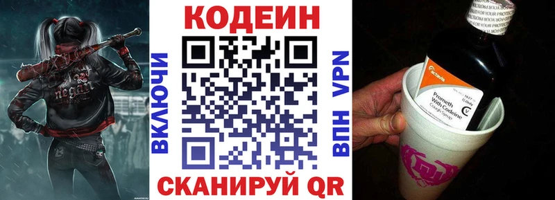 Кодеиновый сироп Lean напиток Lean (лин)  Купить где  Курчалой 