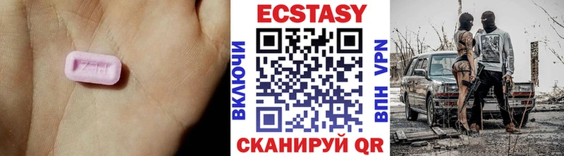 Экстази 280мг  Купить  Курчалой 