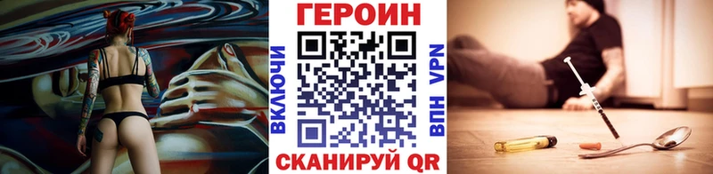 ГЕРОИН белый  Купить  Курчалой 