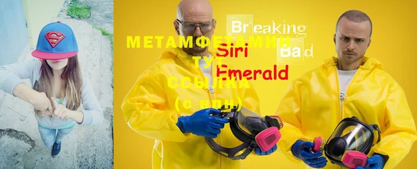 метамфетамин Лабытнанги