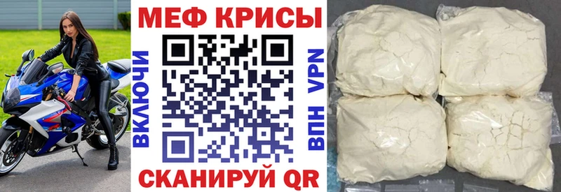 Купить где  Курчалой  Меф кристаллы 