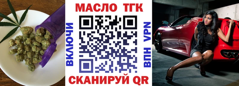 Купить где  Курчалой  ТГК вейп с тгк 